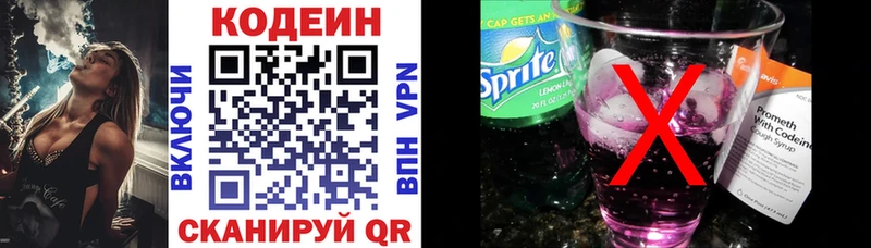 Кодеиновый сироп Lean напиток Lean (лин)  Кочубеевское 