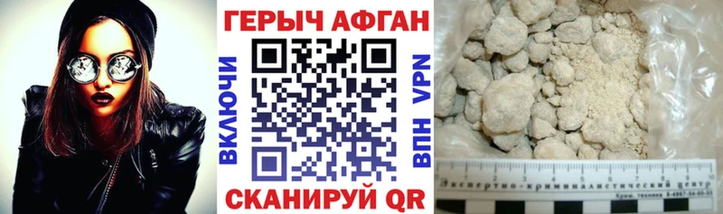 Героин афганец  наркошоп  Кочубеевское 