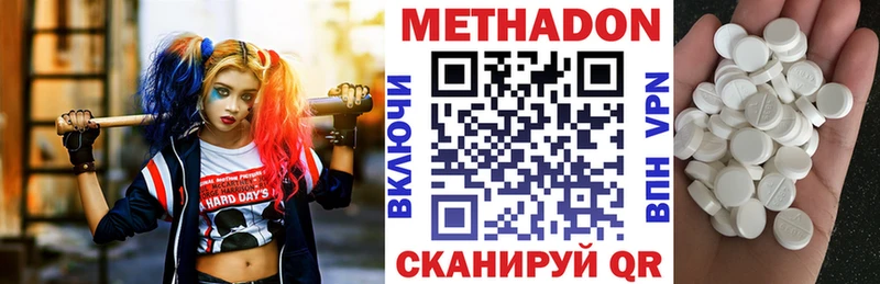 МЕТАДОН methadone  где купить   Кочубеевское 